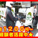 ★登録制のフードデリバリーのお仕事！週1日～可能です★未経験でも1200円スタートをお約束！土日は時給1300円です♪嬉しい日払いも手続きなしで実施！の画像