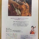チェロを習うならムラウチ音楽館へ！ご自分のペースで楽しくレッスン♬の画像