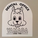 歯科助手さんになりませんか？随時見学も可能です。の画像