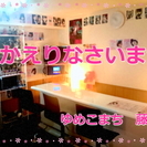 メイド服でアルバイト　《1.500円保障》