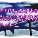 《🉐無料引き取りたくさん》25,000円→10,000円❗いろいろな費用が0円❗（階段・駐車場・解体・吊り下げ・エアコン取り外し等）       - 不用品処分