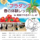 フラ＆タヒチアンの教室 アロアロフラスタジオ（東京都清瀬市）