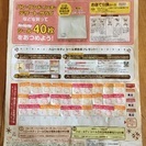 ローソン ハローキティフェアシールの画像