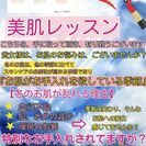 美肌になりませんか？