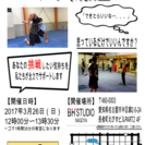 バク転しませんか？？の画像