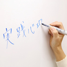 残席わずか【三重県伊勢市】4月23日(日)自分の深い部分と繋がる...