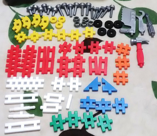 学研 GAKKEN TOY ニューブロック　工具セット　柔らかいブロック