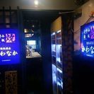 明日3/16(木)19時30分～渋谷「お好み焼き・鉄板焼かわなか...