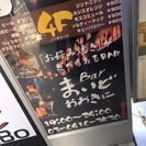 明日3/16(木)19時30分～渋谷「お好み焼き・鉄板焼かわなか」まいどおおきに♪お食事交流会☆参加者募集‼3/15現在17名様のお申し込み☆  - 渋谷区