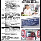 日払い、週払いOK！未経験者歓迎！　家具配送助手
