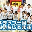 ★大量募集★　未経験者大歓迎！！【清掃スタッフも同時募集中！】 