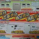 給湯器の取り替え - リフォーム