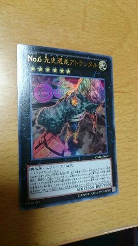 遊☆戯☆王5枚
