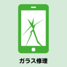 格安出張iphone修理☆昭和区内なら出張費無料☆大手のFCなの...
