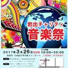 ボランティアスタッフ募集