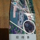 市川市動植物園 ２名招待券の画像