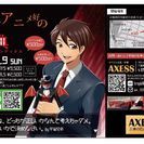 ★とあるアニメ好きの祭典インデックス★
