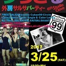 外房サルサパーティー☆うらさる vol.12☆ en Studi...