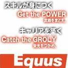 大手企業(通信業等）の業務をサポートする一般事務（未経験者歓迎）