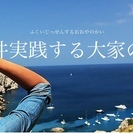 福井実践する大家の会　3月オープンセミナー