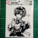 コミックライブin名古屋に参加します（ブースNoD27.28） - イベント