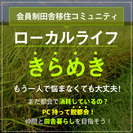 農業や田舎暮らしの始め方教えています。、お漬物や手作り、醗酵、お...