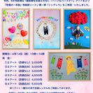 赤ちゃんのおひるねアート♪撮影会　4/14（金） コミュニティカフェてとて＠川崎市多摩区南生田のご案内 の画像
