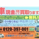 ！出張の為一旦受付終了します！不要な 車、トラック、重機 の買取...