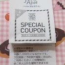 スタジオアリス　撮影料半額券（リピーター可）