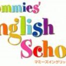 米軍英会話デビューお試し講座