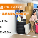 レンタル収納スペース　キュラーズ白山店（東京都文京区）　3ヶ月間30%OFFキャンペーン実施中！ - 文京区
