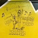 コブクロカラオケオフ会
