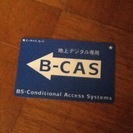地上デジタルチューナーの画像