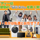 出張買取のリサイクルショップで配送、回収、メンテナンスなどの作業...