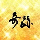 無料悩み相談　スピリチュアル系