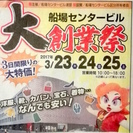【急募】3/25（土）13時〜激安パラダイスな問屋街@船場で買い...