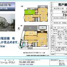 【売戸建住宅】嵐山町5LDK