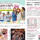 12/17(日)1/7(日) 友達、異業種交流したい方募集！■新...