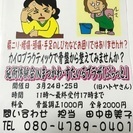 その痛みいつまで我慢しますか？