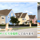 【無料見積り】外壁塗装・屋根塗装・高品質・低価格