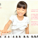 α Musica (アルファムジカ) 音楽総合教室  江坂教室