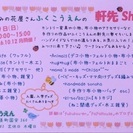 いなみの花屋さんふくこうえんの軒先shop