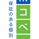 【大学生・主婦・フリーター歓迎　週1日・1授業からOK】個別指導...