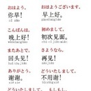 🌸中国語レッスン🌸one to oneで教えます🌸