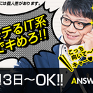 【全額日払い可!!】簡単なメール対応で時給1200円以上も!?の画像