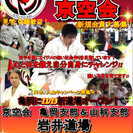 空手道教室　春の新規会員募集中！ - スポーツ