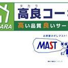 【急募！】週3日！事務スタッフ急募です！！