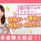 【日払・週払OK】未経験者大歓迎♪PCの基本知識でOK!!★とってもカンタンな事務とデータ入力の画像