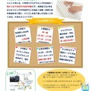 【福岡市西区】小学生春休み集中パソコンレッスン - 福岡市
