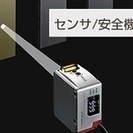 【日払い・週払いOK】電子機器の簡単な組立・検査◎未経験者も大歓...